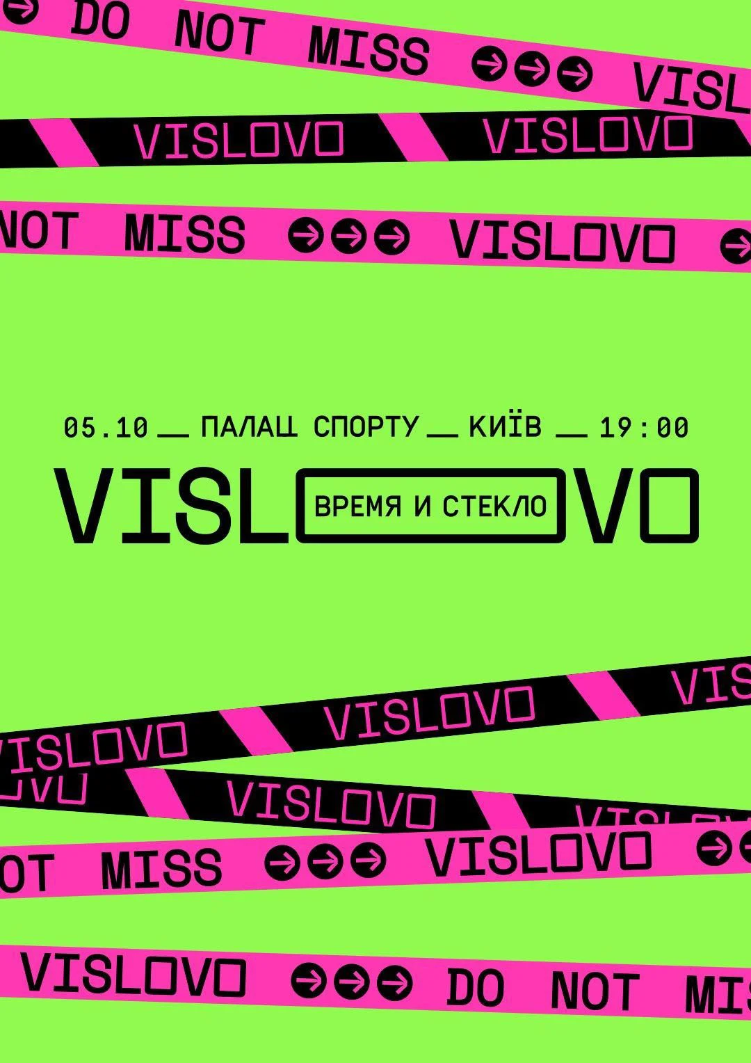 Афіша подій на жовтень 2019: VISLOVO - фото 452399