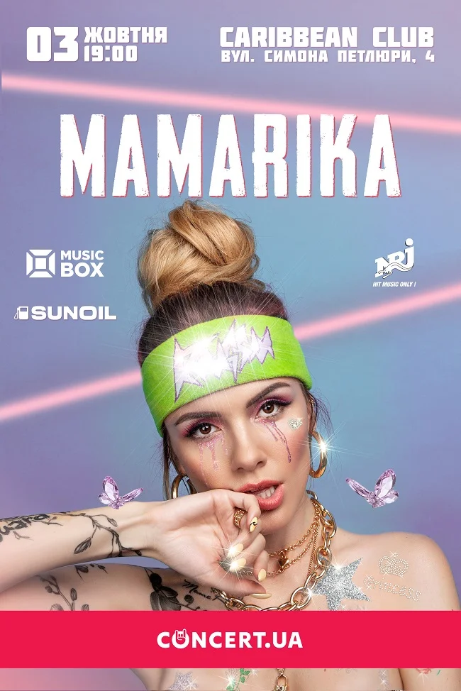 Афіша подій на жовтень 2019: MamaRika - фото 452400