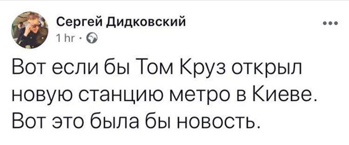 Встреча Тома Круза с Зеленским стала новым мемом: как шутят украинцы в Интернете - 452615 Встреча Тома Круза с Зеленским стала новым мемом: как шутят украинцы в Интернете - фото 452615
