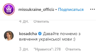 Хто така Маргарита Паша, і чому 'Міс Україна 2019' стала головним ньюзмейкером місяця - фото 452674