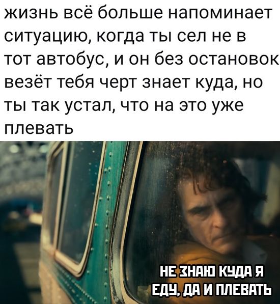 Фільм 'Джокер' виявився настільки крутим, що мережу захопили меми про цього персонажа - фото 453324