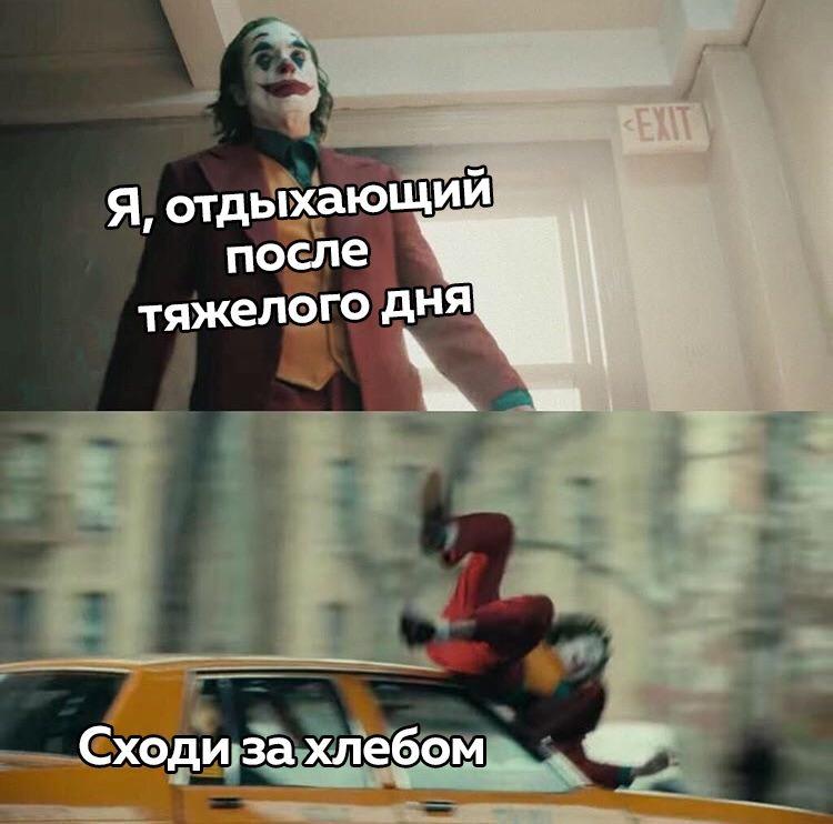 Фільм 'Джокер' виявився настільки крутим, що мережу захопили меми про цього персонажа - фото 453325