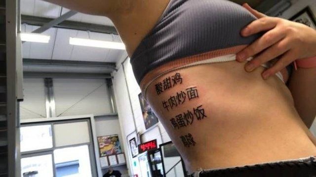 Дівчина набила тату, і це меню китайського ресторану - фото 453374