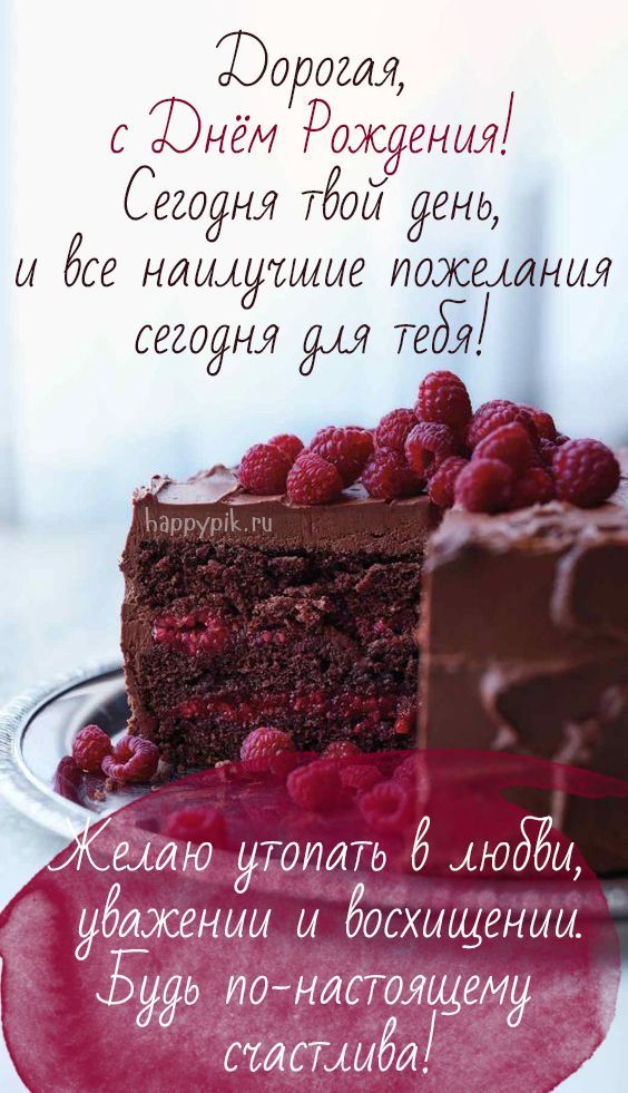 Вітання з Днем народження: красиві привітання у віршах та прозі - фото 453754