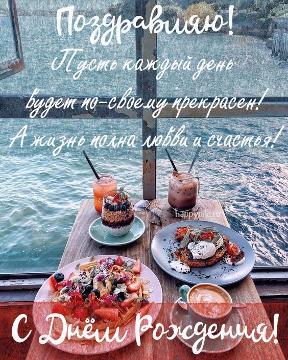 Вітання з Днем народження: красиві привітання у віршах та прозі - фото 453755