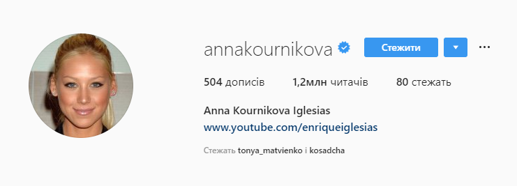 Анна Курникова натякнула, що вийшла заміж за Енріке Іглесіаса після 18 років стосунків - 454208 Анна Курникова натякнула, що вийшла заміж за Енріке Іглесіаса після 18 років стосунків - фото 454208