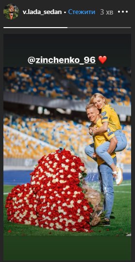 Футболист Зинченко сделал предложение своей девушке Владе Седан на футбольном поле - фото 454369