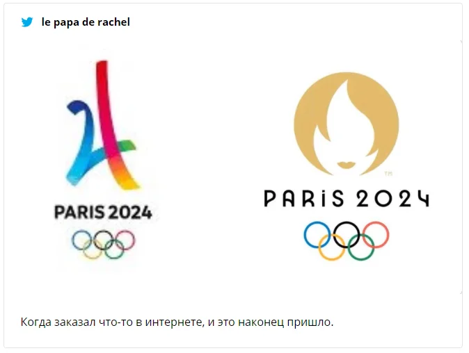 Новий логотип до Олімпіади 2024 став шикарним мемом - фото 455084