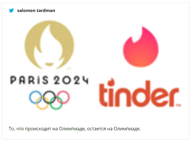 Новий логотип до Олімпіади 2024 став шикарним мемом - фото 455085
