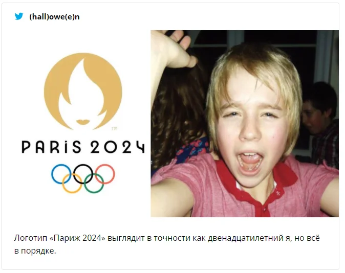 Новий логотип до Олімпіади 2024 став шикарним мемом - фото 455087