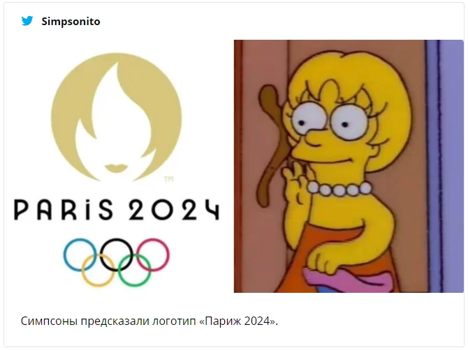 Новий логотип до Олімпіади 2024 став шикарним мемом - фото 455088