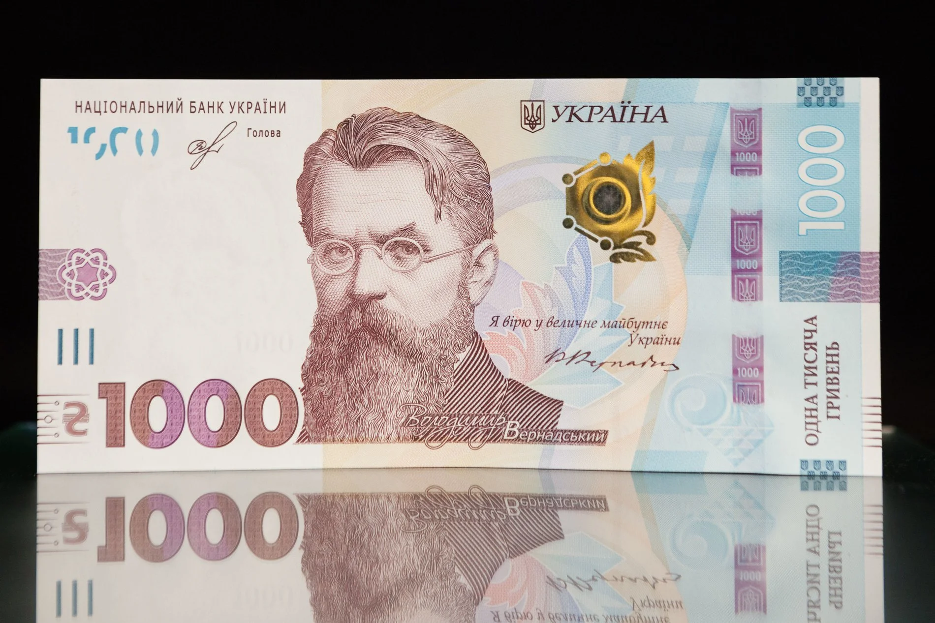 В Україні ввели купюру номіналом 1000 гривень - фото 455486