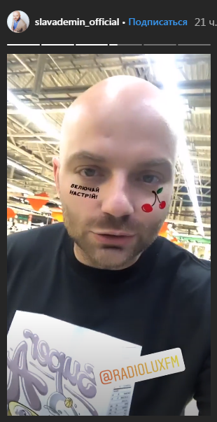 Слава Дьомін приміряв маску в Instagram від Люкс ФМ - 455789 Слава Дьомін приміряв маску в Instagram від Люкс ФМ - фото 455789