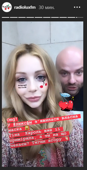 Тіна Кароль в масці від Люкс ФМ - 455791 Тіна Кароль в масці від Люкс ФМ - фото 455791