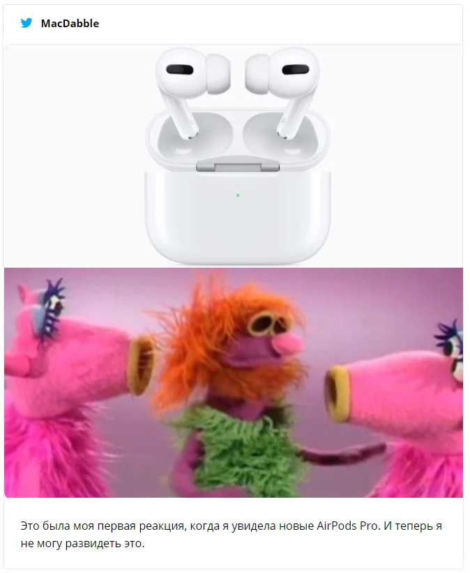 Apple показала нові навушники, і їхній дизайн став не тільки розчаруванням, а й мемом - фото 455814
