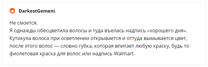 Дівчина пофарбувала волосся, але не врахувала один момент і стала посміховиськом - фото 455993