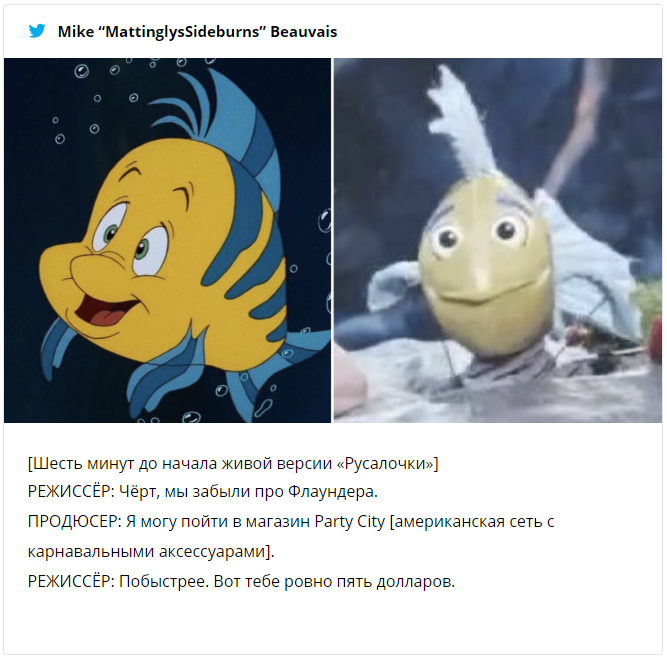 Продюсери зробили 'живий' мюзикл із казки 'Русалонька', але налажали і створили новий мем - фото 457168