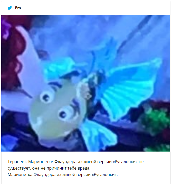 Продюсери зробили 'живий' мюзикл із казки 'Русалонька', але налажали і створили новий мем - фото 457169