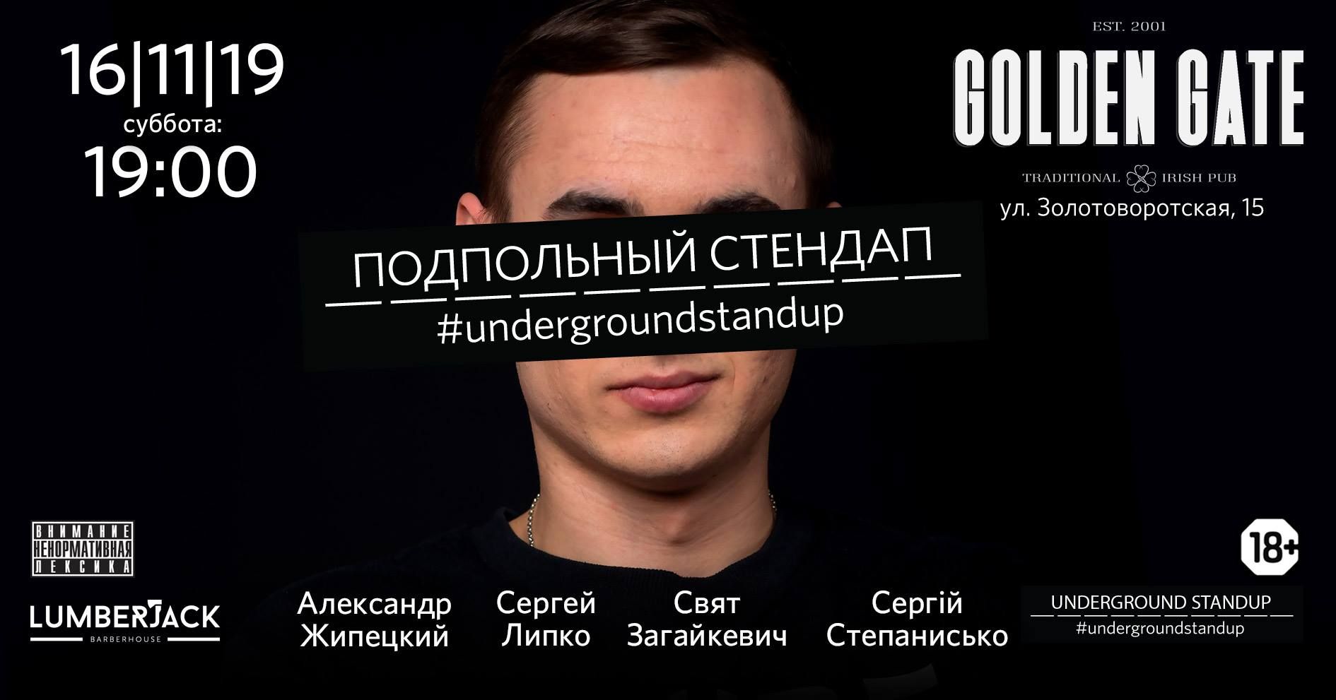 Афиша событий: куда пойти в Киеве на День студента 2019 - 458038 Афиша событий: куда пойти в Киеве на День студента 2019 - фото 458038