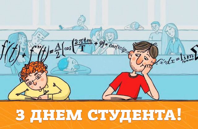 Поздравление с днем студента в прозе