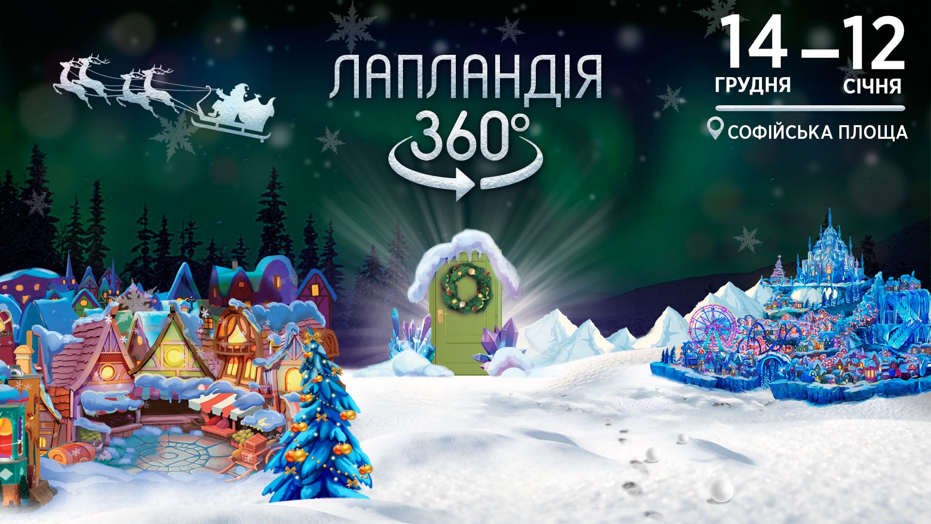 Афіша подій на грудень 2019: куди піти в Києві - фото 459760