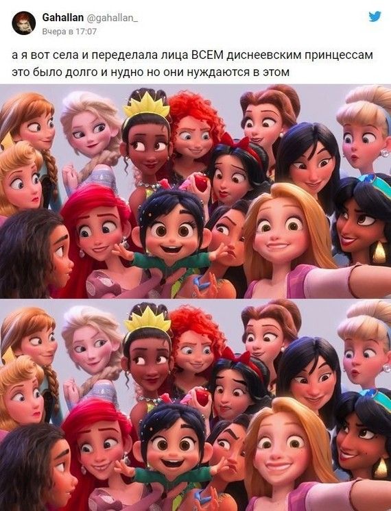 Девушка переделала внешность принцесс Disney и создала новый мем - фото 459844