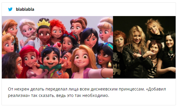 Девушка переделала внешность принцесс Disney и создала новый мем - фото 459845