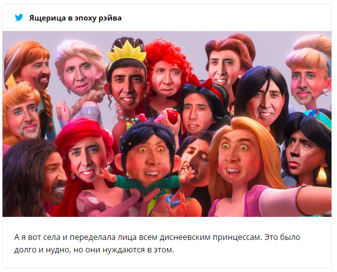 Девушка переделала внешность принцесс Disney и создала новый мем - фото 459850