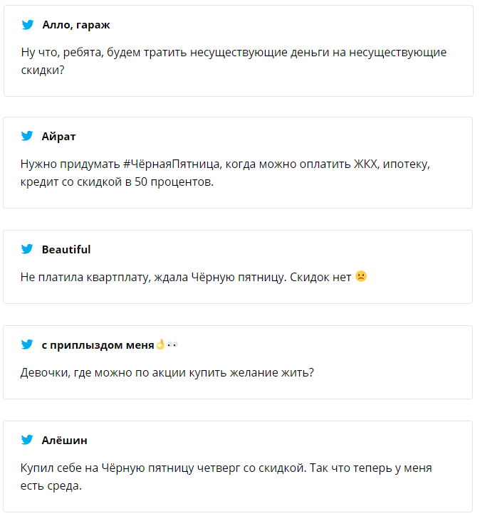 Вся сеть смеется над мемами, посвященными 'Черной пятнице' - фото 460004