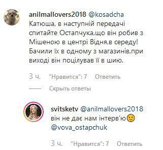 Владимира Остапчука застукали на свидании с участницей 'Танцы со звездами' - фото 460083