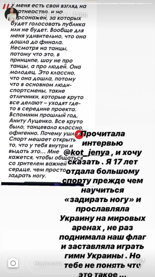 Ризатдинова резко отреагировала на заявление Кота относительно ее участия в 'Танцах' - фото 460528