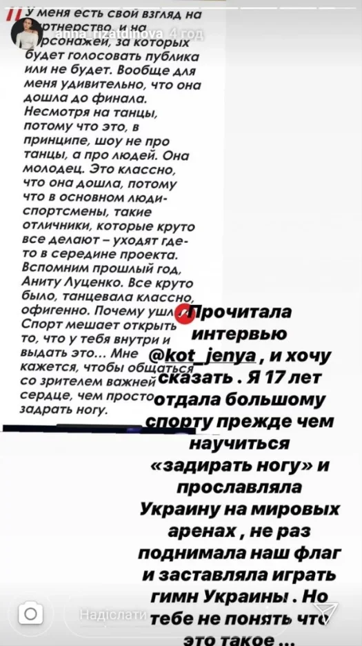 Ризатдинова резко отреагировала на заявление Кота относительно ее участия в 'Танцах' - фото 460528