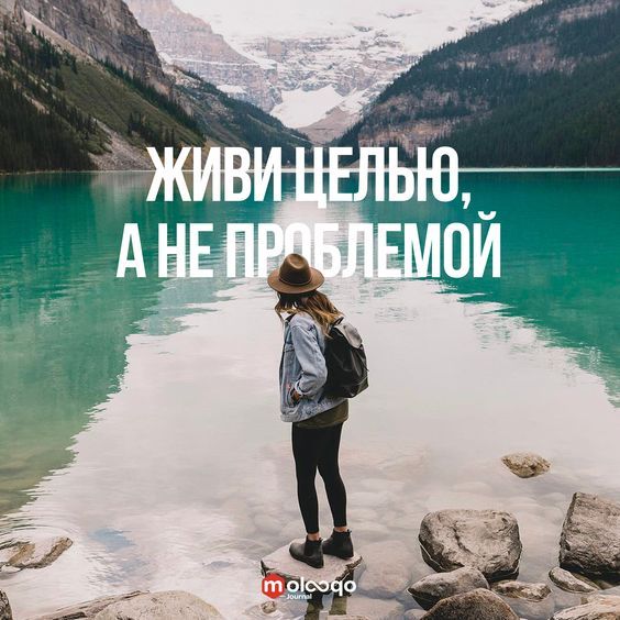 Мотивирующие и вдохновляющие цитаты о жизни - 462274 Мотивирующие и вдохновляющие цитаты о жизни - фото 462274