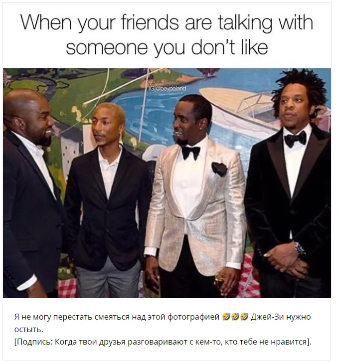 Неожиданная встреча 'друзей' Канье Уэста и Jay-Z стала новым мемом о неловких ситуациях - фото 462385