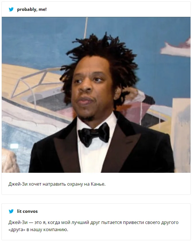 Неожиданная встреча 'друзей' Канье Уэста и Jay-Z стала новым мемом о неловких ситуациях - фото 462386