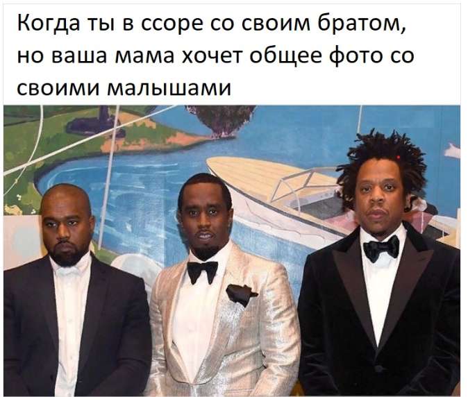 Неочікувана зустріч 'друзів' Каньє Веста і Jay-Z стала новим мемом про незручні ситуації - фото 462388