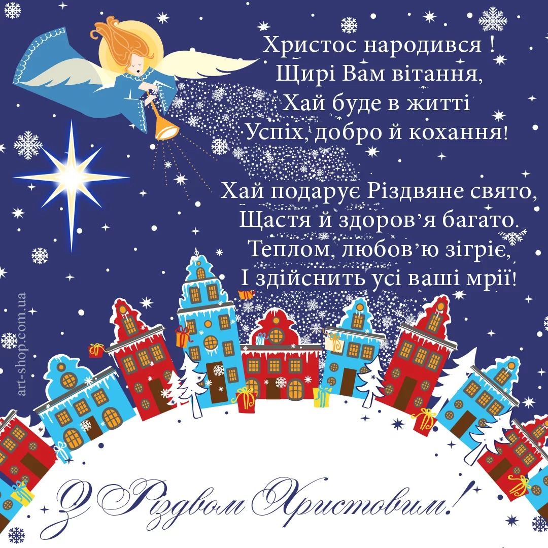 Католическое Рождество 2021: волшебные картинки и поздравления в прозе - 462745 Католическое Рождество 2021: волшебные картинки и поздравления в прозе - фото 462745