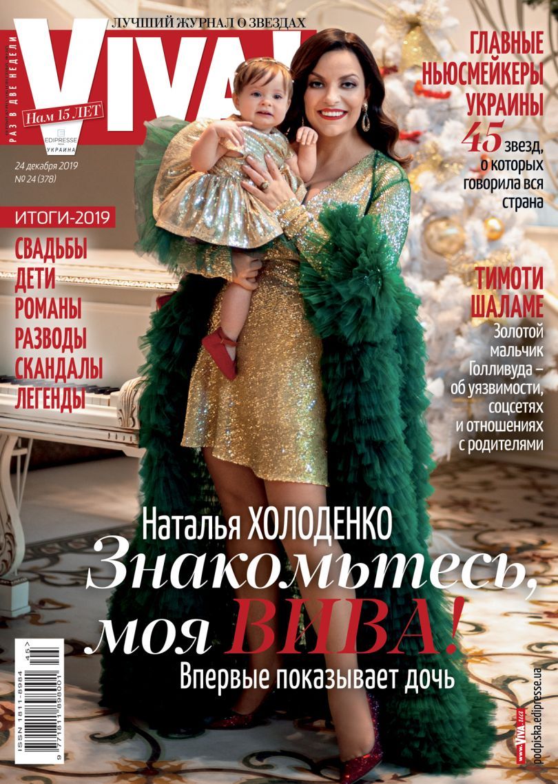 Как две капли воды: Наталья Холоденко впервые показала лицо дочери - 462835 Как две капли воды: Наталья Холоденко впервые показала лицо дочери - фото 462835