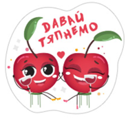 Вот какие стикеры от Люкс ФМ нужно обязательно прислать своим друзьям в новогоднюю ночь - 463375 Вот какие стикеры от Люкс ФМ нужно обязательно прислать своим друзьям в новогоднюю ночь - фото 463375