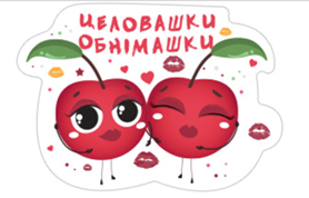 Вот какие стикеры от Люкс ФМ нужно обязательно прислать своим друзьям в новогоднюю ночь - 463378 Вот какие стикеры от Люкс ФМ нужно обязательно прислать своим друзьям в новогоднюю ночь - фото 463378