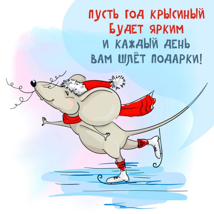 Картинки с Новым годом 2020 – красивые новогодние открытки для поздравлений - 463436 Картинки с Новым годом 2020 – красивые новогодние открытки для поздравлений - фото 463436