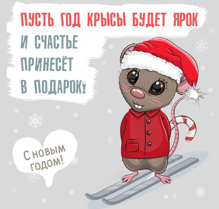 Картинки с Новым годом 2020 – красивые новогодние открытки для поздравлений - 463437 Картинки с Новым годом 2020 – красивые новогодние открытки для поздравлений - фото 463437