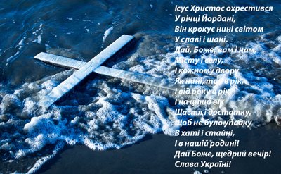 Открытки и поздравления с Крещением Господним. История праздника и как его отмечают