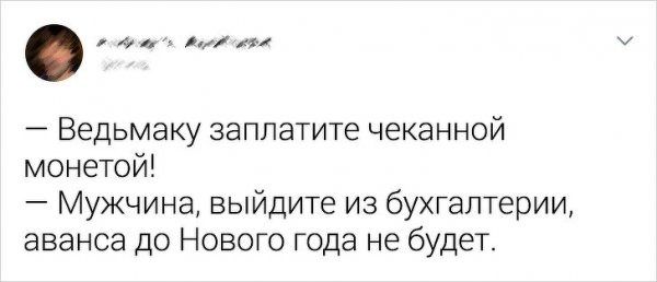 Мемы с прошлого года, которые будут смешить и в 2020-ом - 464708 Мемы с прошлого года, которые будут смешить и в 2020-ом - фото 464708