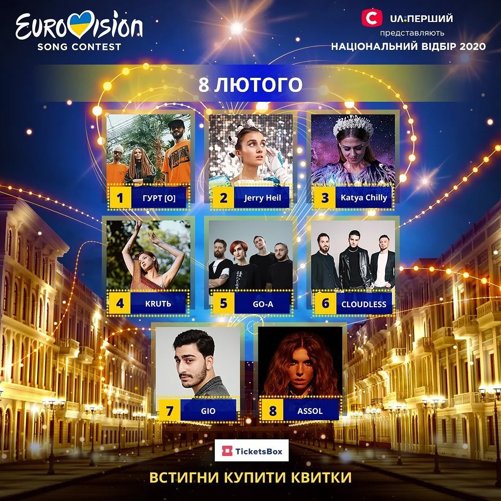 Участники Национального отбора на Евровидение 2020 от Украины - список - фото 465043