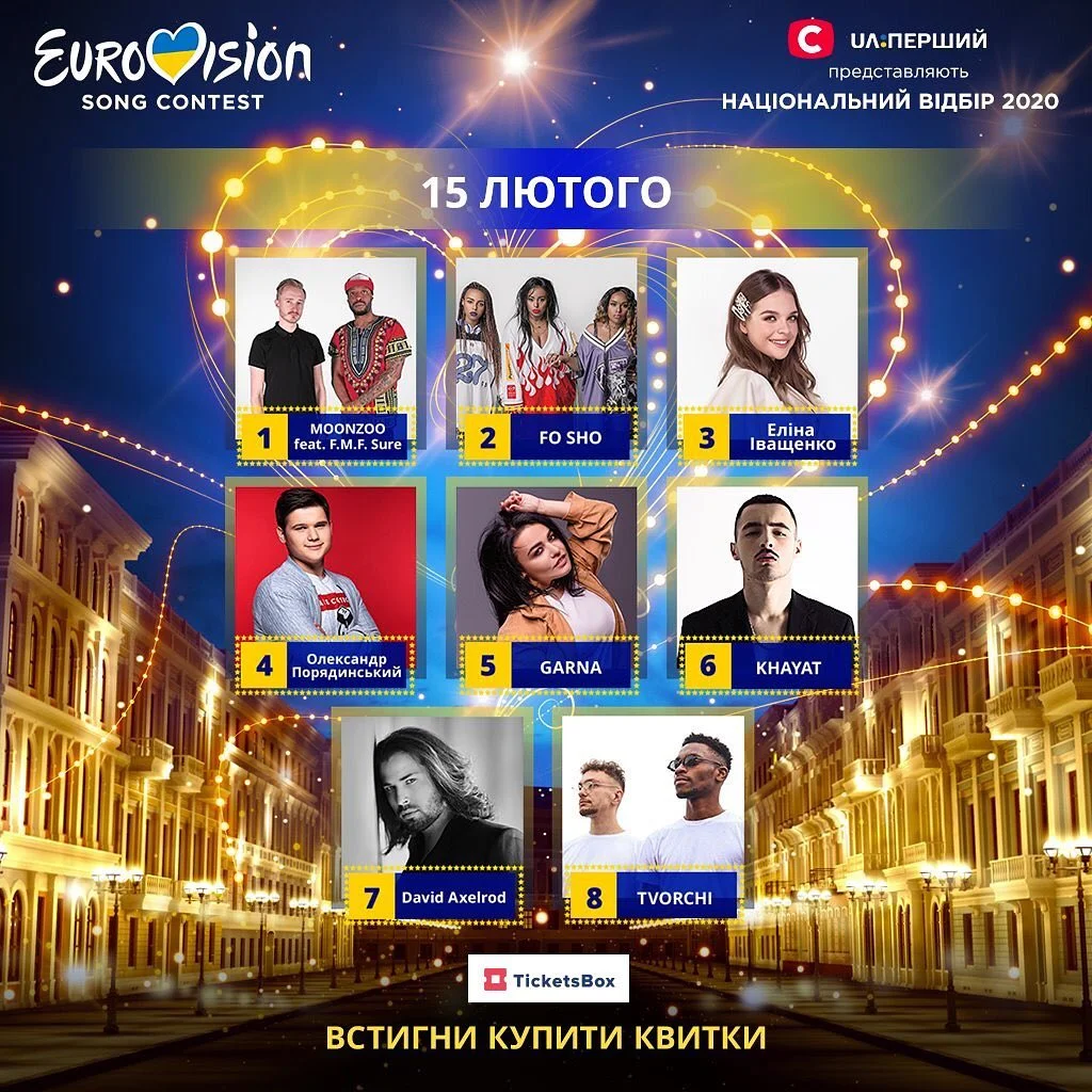 Участники Национального отбора на Евровидение 2020 от Украины - список - фото 465044