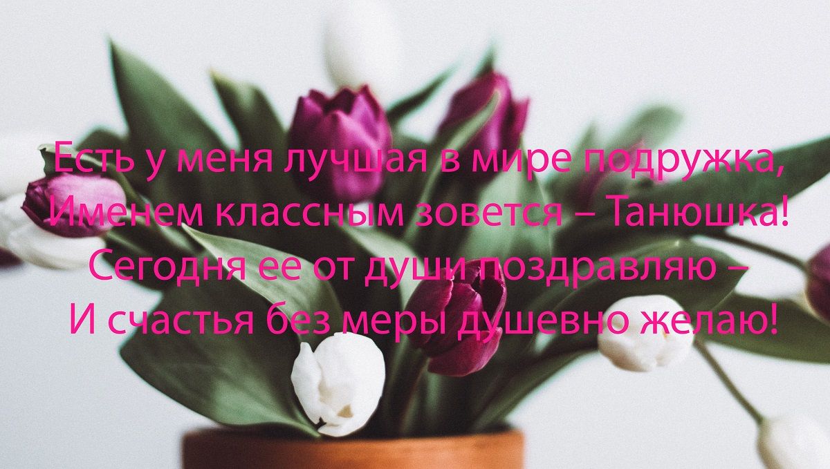 Открытки с Днем Татьяны: лучшие поздравления в Татьянин день - фото 465355