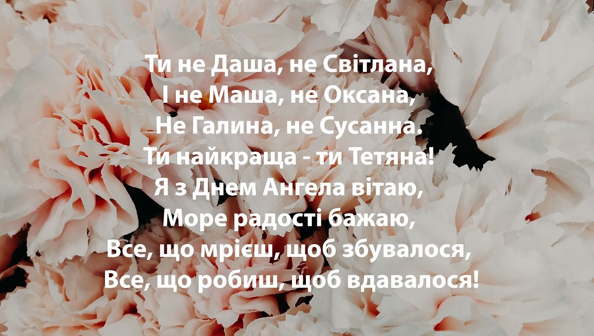 З Днем Тетяни - листівки - 465360 З Днем Тетяни - листівки - фото 465360
