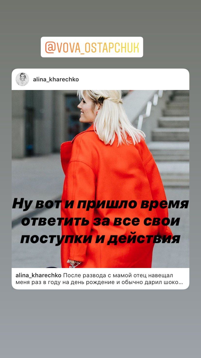 Ілона Гвоздьова неочікувано прокоментувала інформацію про зради Володимира Остапчука - фото 466117