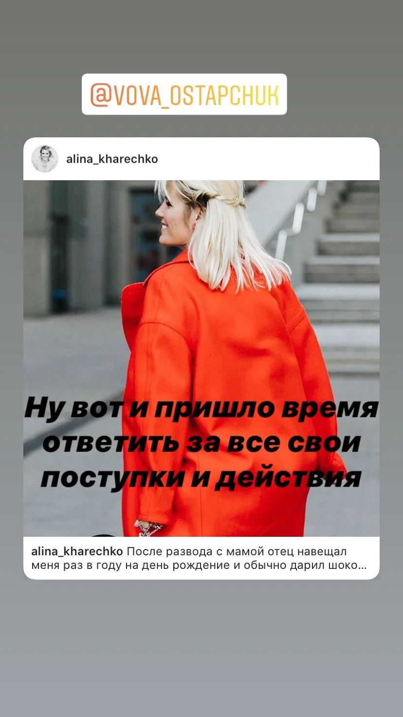 Ілона Гвоздьова неочікувано прокоментувала інформацію про зради Володимира Остапчука - фото 466117